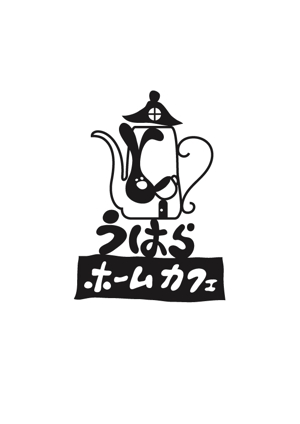 wakuさんのうはらホームカフェのロゴへの提案