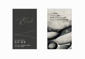 the_3rd_fly (the_3rd_fly)さんのメンズ専門サロン「Hair design Erupo」の名刺デザイン制作への提案