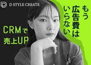 後藤恵美 (Emily13)さんの【急募】EC制作会社の企業広告で使用する広告バナーデザインへの提案