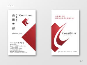 guri (kwmsh)さんのコンサルティング会社「コンシリアム株式会社」の名刺作成への提案