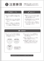 Kiri (user_Niwa)さんの「電子ピアノの説明書」リデザイン※コンペ用デザインはへの提案