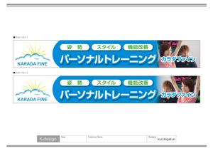 K-Design (kurohigekun)さんのパーソナルジムの看板デザインへの提案