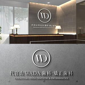 2nagmen (2nagmen)さんのデンタルクリニックのロゴとロゴマーク製作をお願いしますへの提案