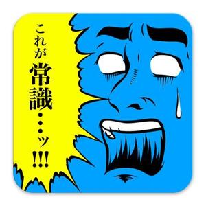ナバラ (inazuma)さんのiphoneアプリのアイコン制作への提案