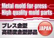 金型パネル_3.jpg