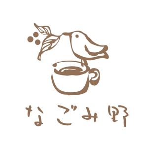 tohko14 ()さんの「なごみ野」のロゴ作成への提案