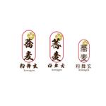 T's studio (ts_studio)さんの大阪谷町の手打ち蕎麦屋「蕎麦　コマゲン」（蕎麦　粉舞玄）のロゴへの提案