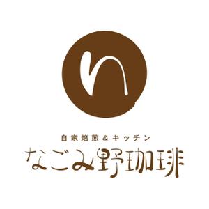 mayo11-5さんの「なごみ野」のロゴ作成への提案