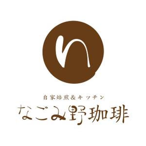 mayo11-5さんの「なごみ野」のロゴ作成への提案