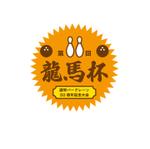 chianjyu (chianjyu)さんの日本プロボウリング協会承認大会試合「龍馬杯　諫早オープン　プロアマトーナメント」のロゴへの提案