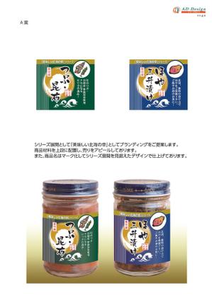 アドデザイン　suga (suga)さんの新商品のパッケージデザインへの提案