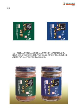 アドデザイン　suga (suga)さんの新商品のパッケージデザインへの提案