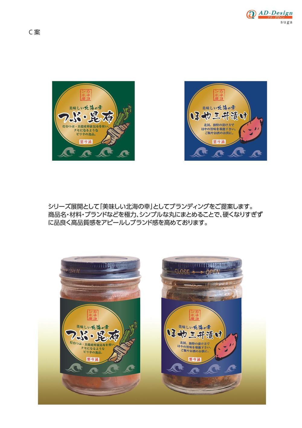 カネヨシ水産さま01_03.jpg