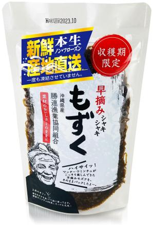 株式会社古田デザイン事務所 ()さんの商品POP(本生)シールへの提案