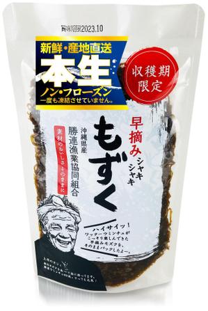 株式会社古田デザイン事務所 ()さんの商品POP(本生)シールへの提案