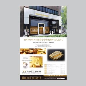 angler (angler)さんの急募！！貴金属総合メーカーの業界紙の広告への提案