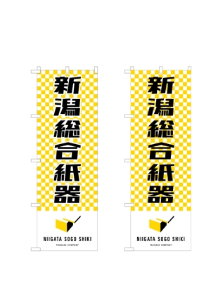 m_flag (matsuyama_hata)さんの当社ののぼりのデザイン　６００✖️１８００への提案
