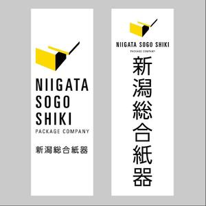 Hoso - d (hoso-d)さんの当社ののぼりのデザイン　６００✖️１８００への提案