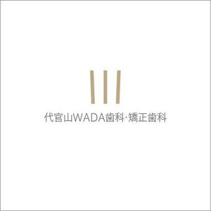 samasaさんのデンタルクリニックのロゴとロゴマーク製作をお願いしますへの提案