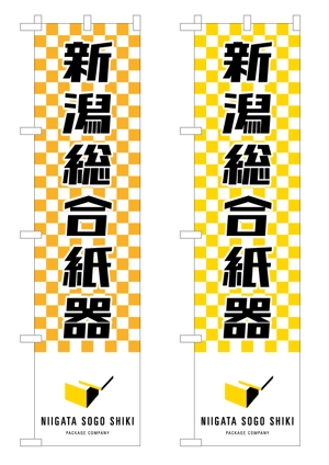 m_flag (matsuyama_hata)さんの当社ののぼりのデザイン　６００✖️１８００への提案
