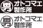 W.Masato (WASAN)さんの男性を変身させるサービス「オトコマエ製作所」のロゴへの提案