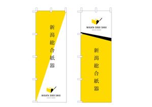 mlp_design (mlp_design)さんの当社ののぼりのデザイン　６００✖️１８００への提案