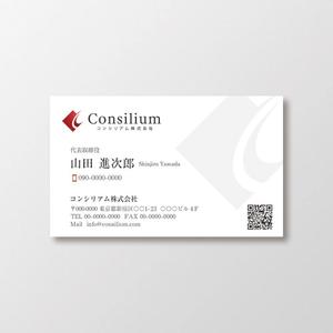 T-aki (T-aki)さんのコンサルティング会社「コンシリアム株式会社」の名刺作成への提案