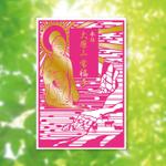 monkeytree (monkeytree)さんのお寺の切り絵御朱印の「デザイン」への提案