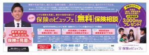 よし吉 (yoshi01)さんの雑誌広告83㎜×240㎜（素材&構成あり）への提案