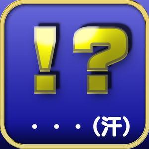 kumanomi (kumanomi-kumako)さんのiphoneアプリのアイコン制作への提案