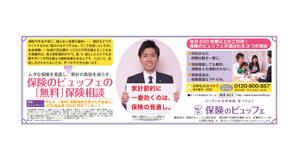 cozou (cozou)さんの雑誌広告83㎜×240㎜（素材&構成あり）への提案