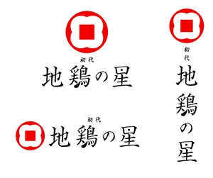 skl_designさんの飲食店(居酒屋)のロゴ制作への提案