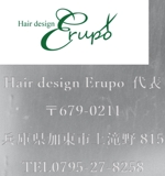 さんのメンズ専門サロン「Hair design Erupo」の名刺デザイン制作への提案