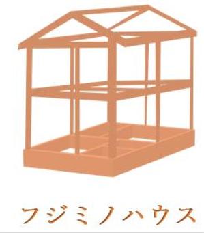 さんのリフォーム事業のコーポレートサイト「株式会社フジミノハウス」のロゴへの提案