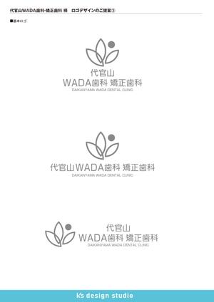 k's design studio (keiz3522)さんのデンタルクリニックのロゴとロゴマーク製作をお願いしますへの提案