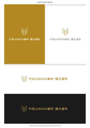 DeeDeeGraphics (DeeDeeGraphics)さんのデンタルクリニックのロゴとロゴマーク製作をお願いしますへの提案
