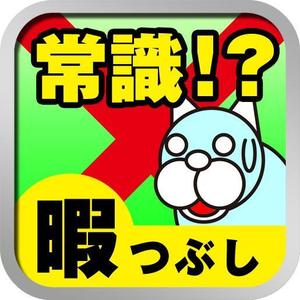 kajikiさんのiphoneアプリのアイコン制作への提案