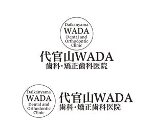 hamingway (hamingway)さんのデンタルクリニックのロゴとロゴマーク製作をお願いしますへの提案