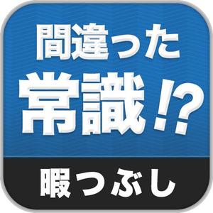 obon (obon_take)さんのiphoneアプリのアイコン制作への提案