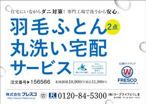 なべラボ design (key_086)さんの生協折り込みチラシのデザイン作成（B5横サイズ）への提案