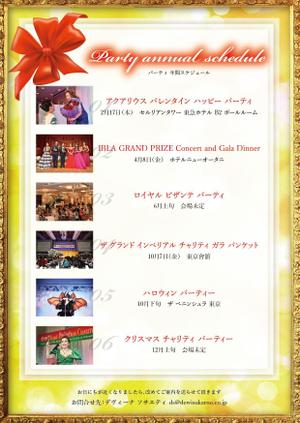 Chappy (chappy02)さんのデヴィ夫人主催  パーティのチラシ作成への提案