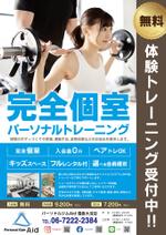 ゆきを (doitami)さんのパーソナルトジムAidの看板ポスターへの提案