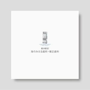 flyingman (flyingman)さんの歯科医療法人聖礼会「豊洲駅前海のみえる歯科・矯正歯科」のロゴデザインへの提案
