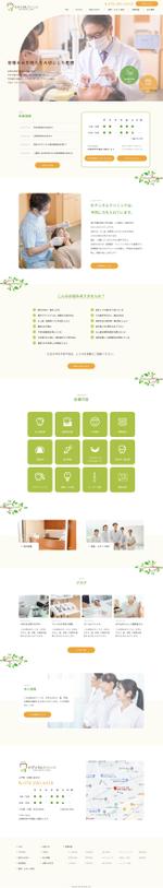 スマートワーク合同会社 (smartwork_kind)さんのワイヤーフレーム有【TOPデザイン（1ページ）募集】歯科医院のホームページリニューアル！への提案