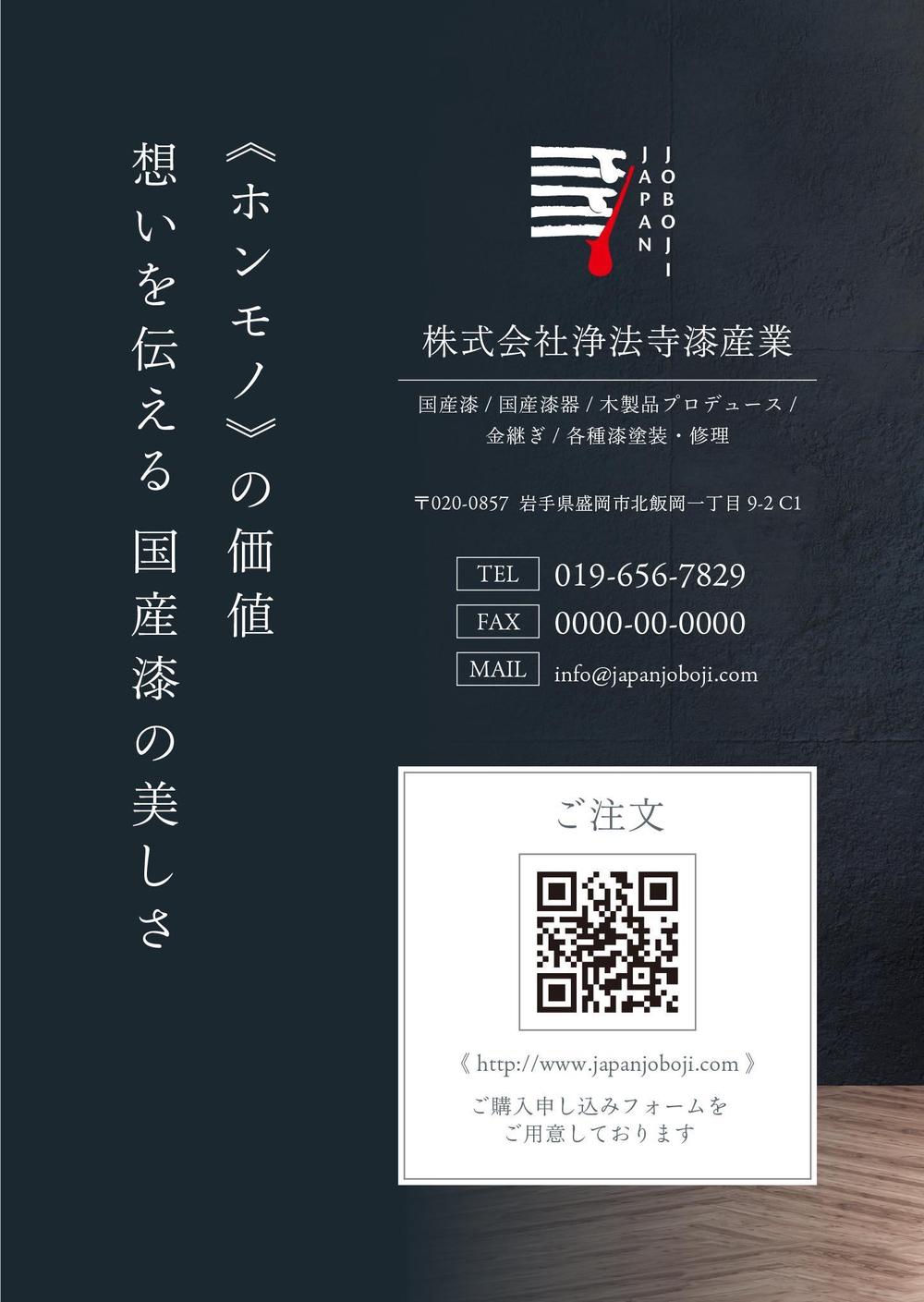 高級漆塗り消毒液スタンドのフライヤーデザイン