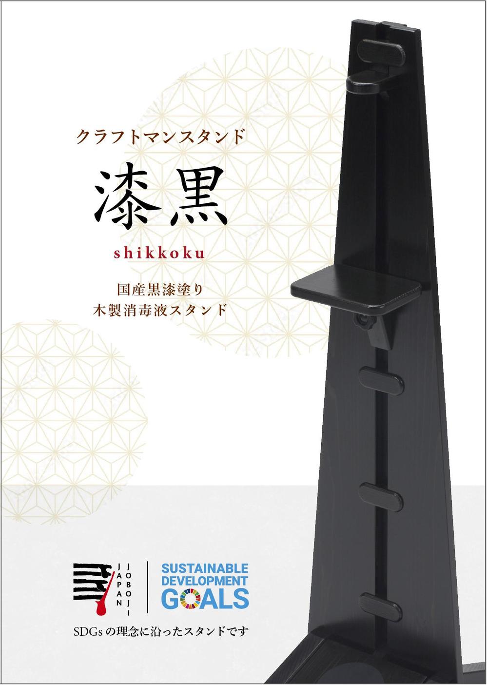 urushi_h.png