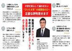 スキマグループ合同会社集客代行事業部 (TakanoriIchikawa)さんの新学期生徒募集への提案