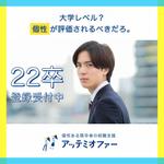 モリタトマト (Rabbitomato)さんの就職支援サービスのカルーセル広告用バナー 2パターン制作 ※1/31で早期決定の可能性がございますへの提案