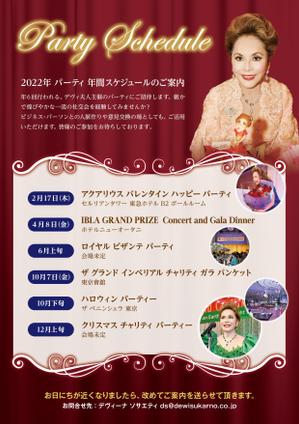 きびむぎデザイン (kibimugi-design)さんのデヴィ夫人主催  パーティのチラシ作成への提案