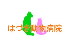chemariさんの「はづき動物病院」のロゴ作成への提案